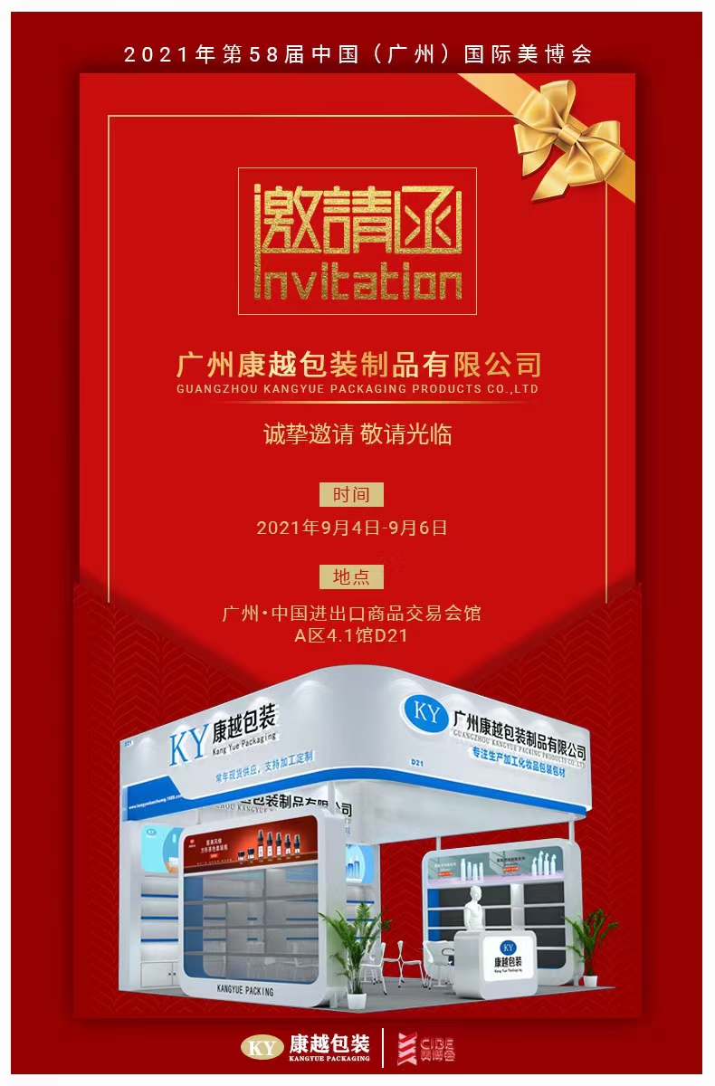2021年第58屆美博會(huì)完美落幕。主打現(xiàn)貨區(qū)域產(chǎn)品和新推出的厚壁套裝系列產(chǎn)品吸引了眾多參觀者前來(lái)圍觀咨詢(xún) ?來(lái)來(lái)往往的客戶(hù)絡(luò)繹不絕，現(xiàn)場(chǎng)人氣爆滿(mǎn)，收獲了參觀者們一致的好評(píng)和認(rèn)可